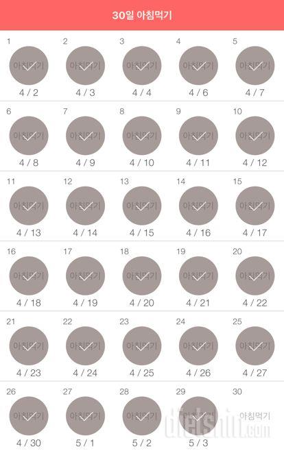 30일 아침먹기 479일차 성공!