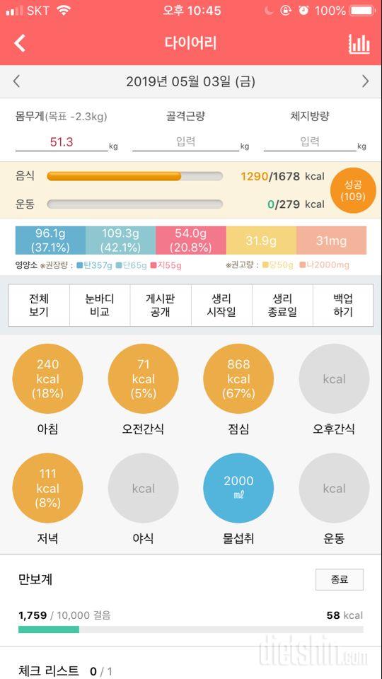 30일 야식끊기 7일차 성공!