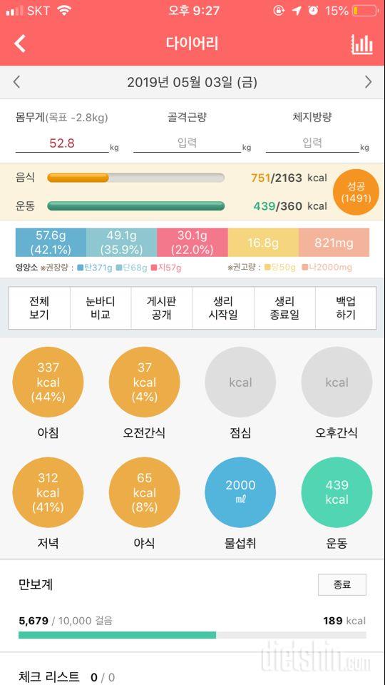 30일 하루 2L 물마시기 11일차 성공!