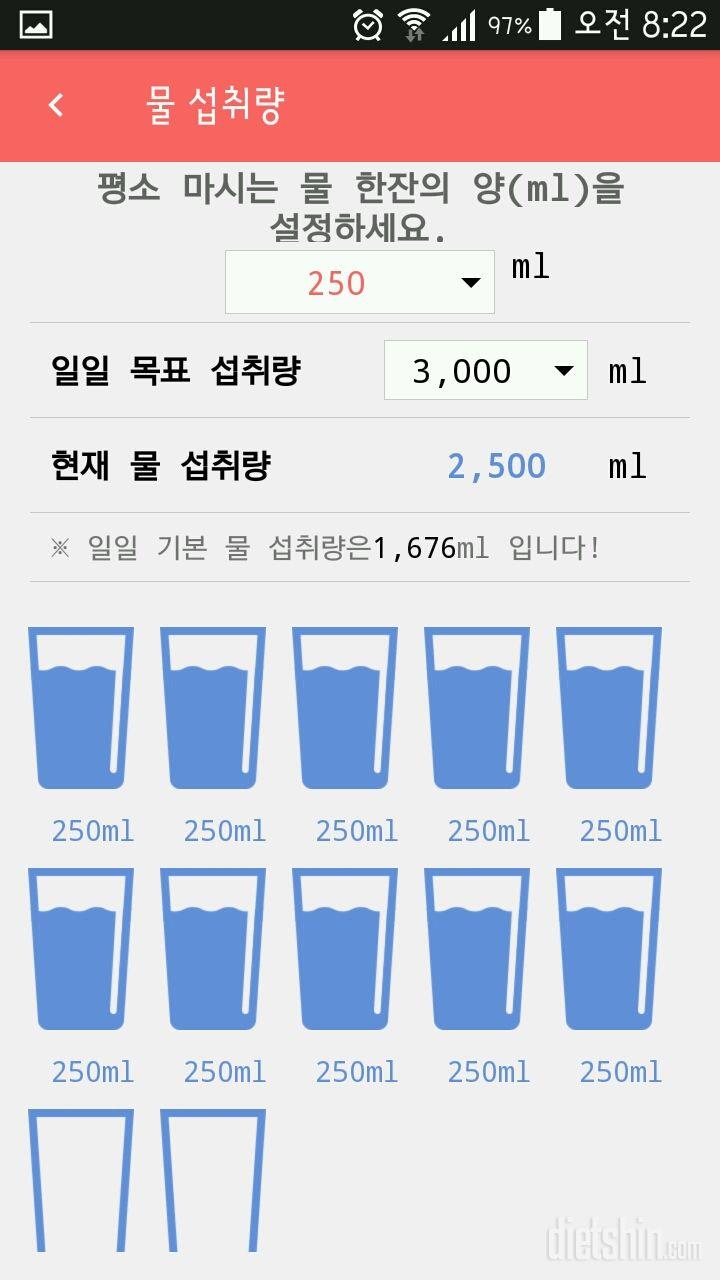 30일 하루 2L 물마시기 35일차 성공!