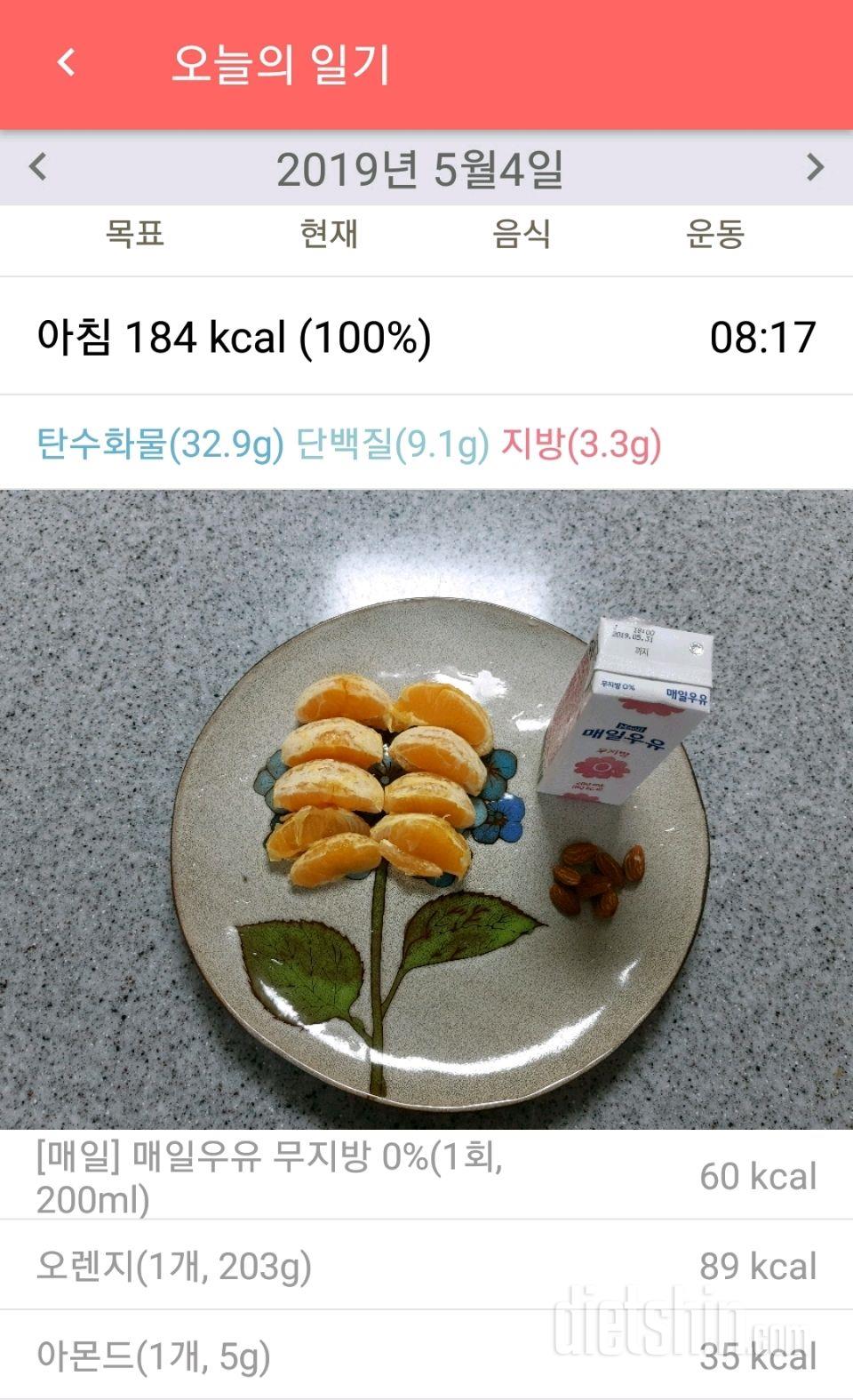 굿모닝 아침식사