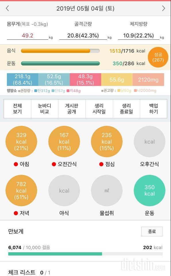 504 공아간점저 성공적