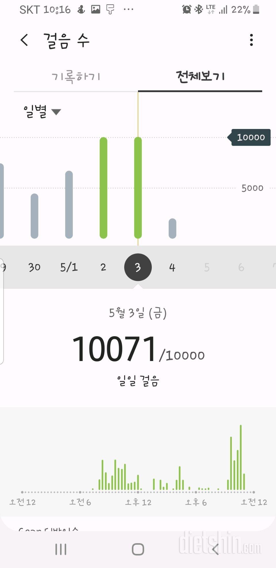 30일 만보 걷기 2일차 성공!