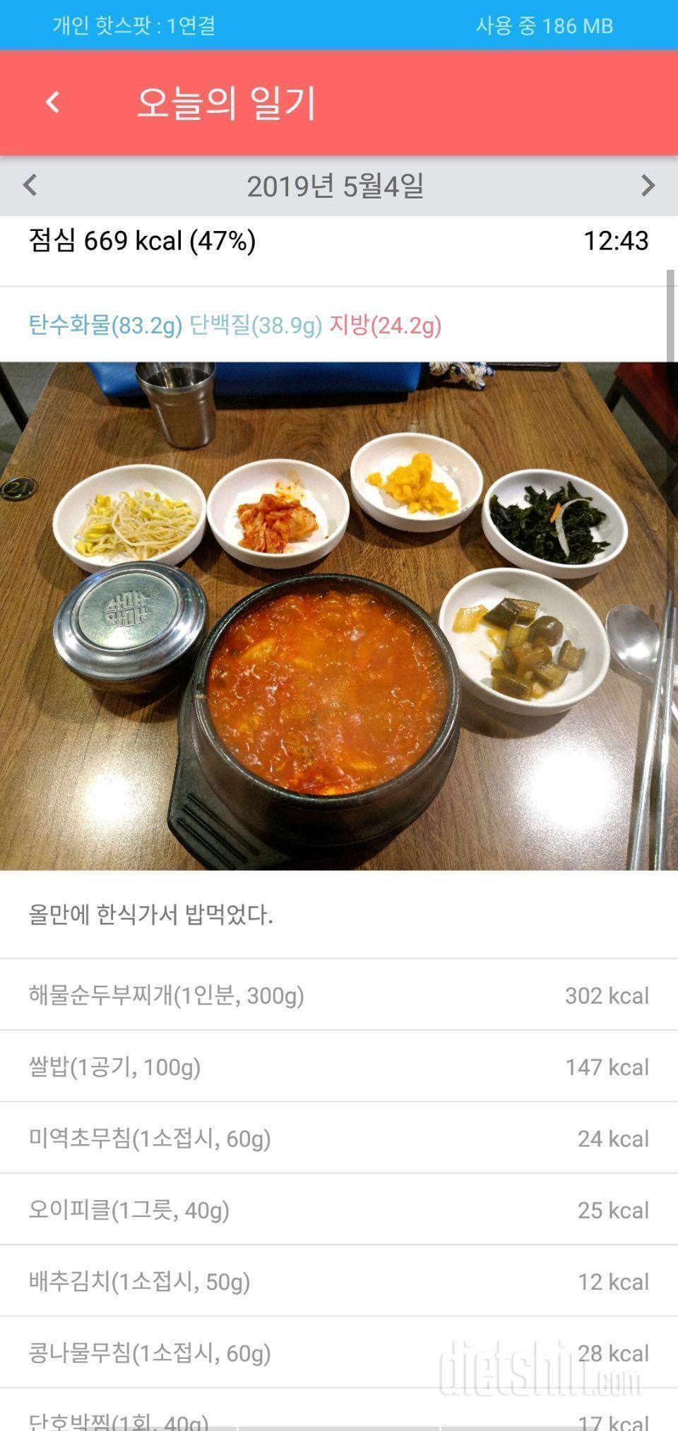 토-식운만보