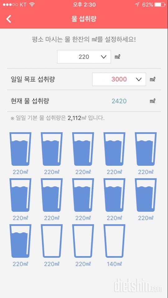 30일 하루 2L 물마시기 4일차 성공!