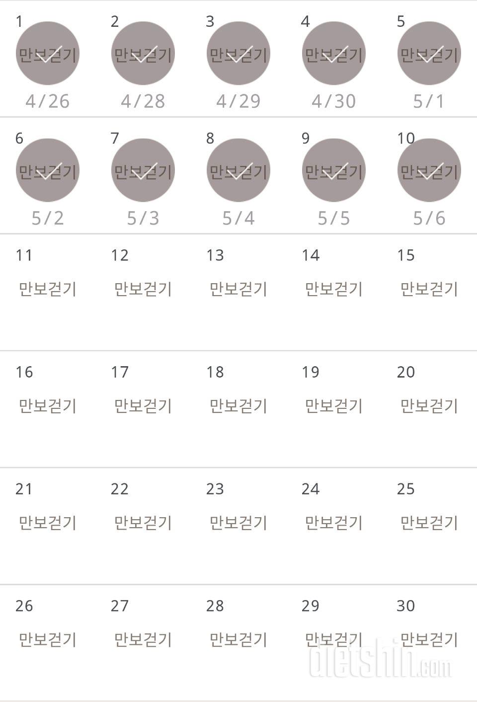 30일 만보 걷기 10일차 성공!