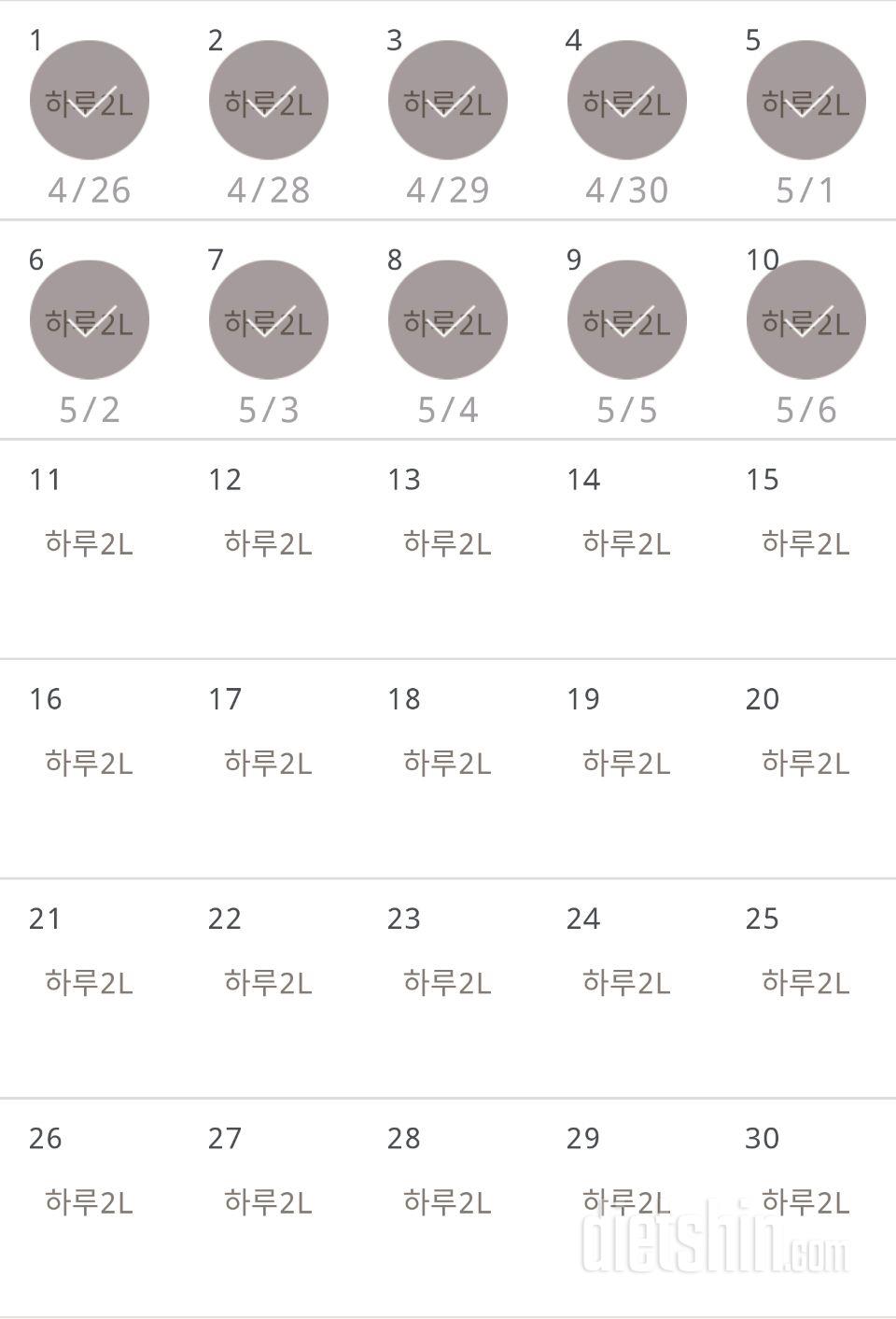 30일 하루 2L 물마시기 10일차 성공!