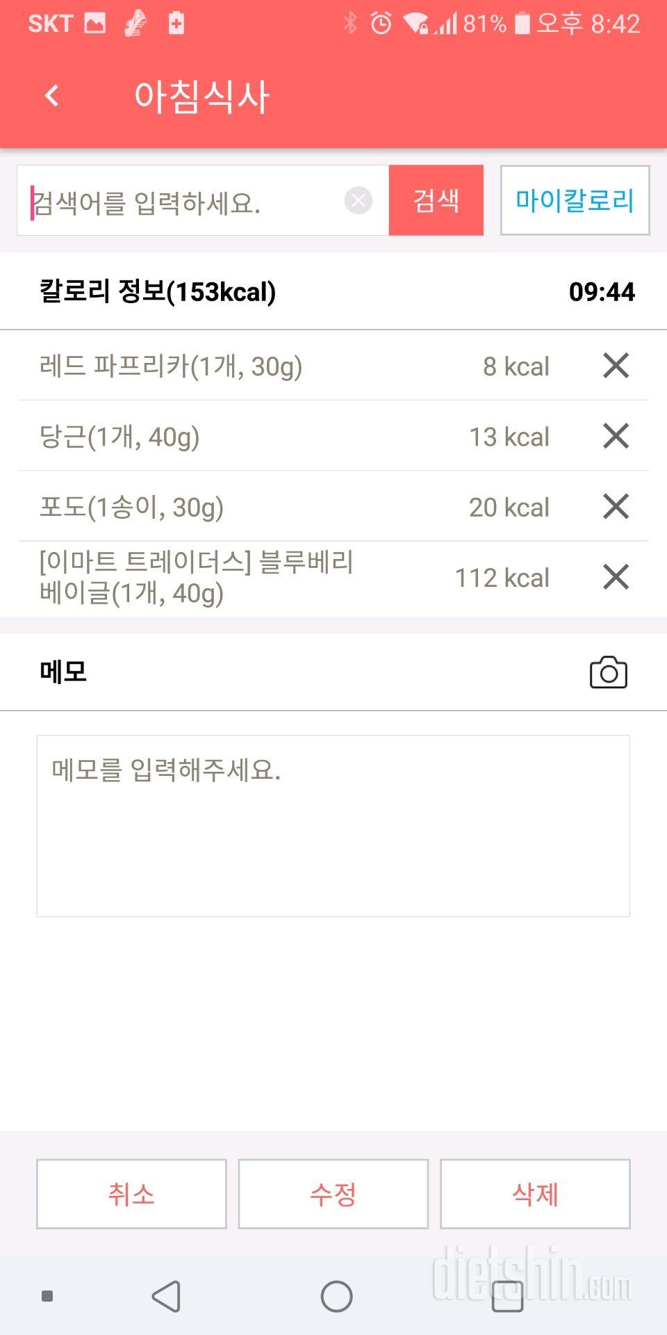 30일 아침먹기 10일차 성공!