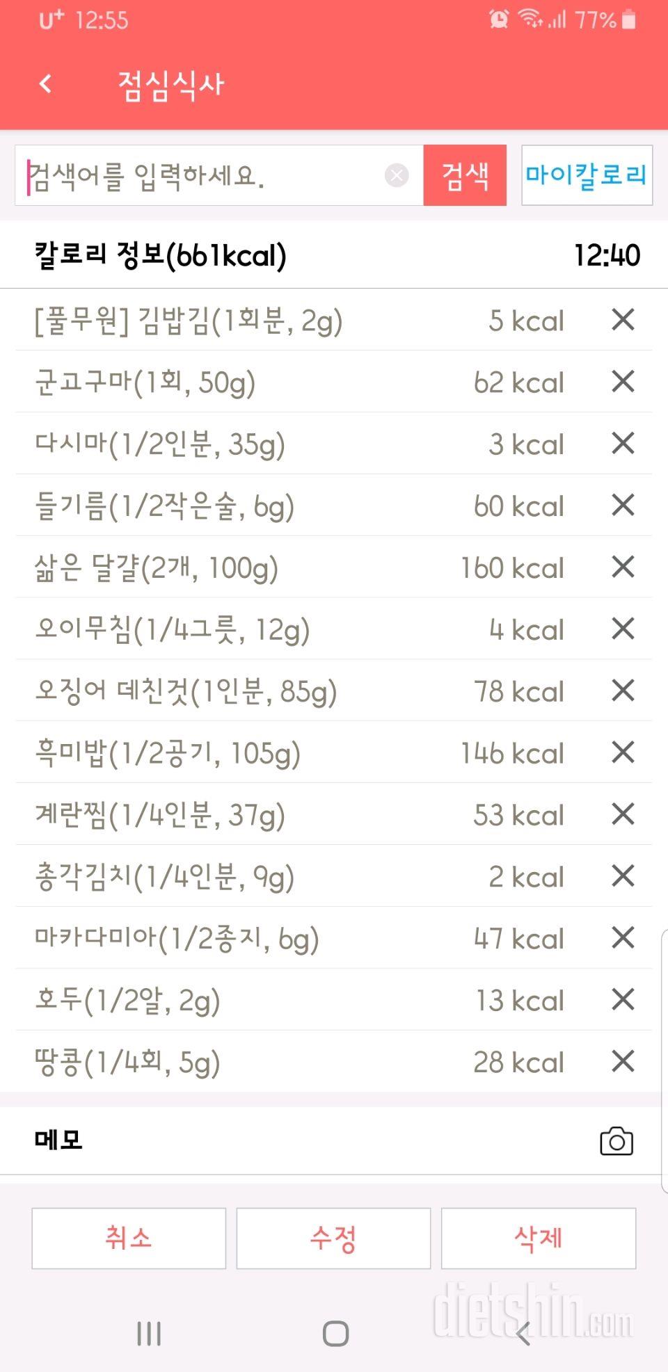 30일 1,000kcal 식단 29일차 성공!