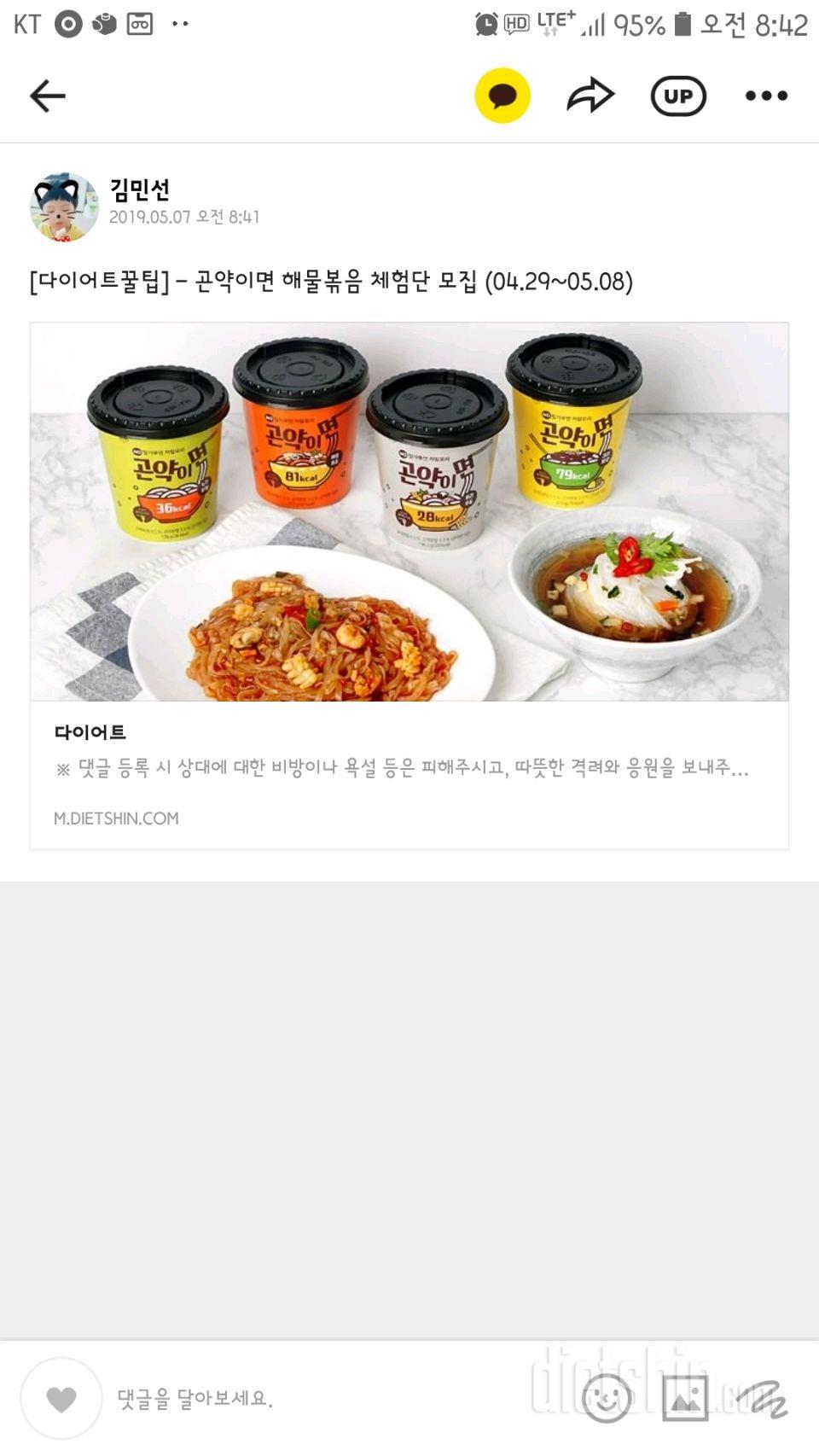 면때문에 매번실패하는 다이어트 이제는 악연을 끊고싶습니다.