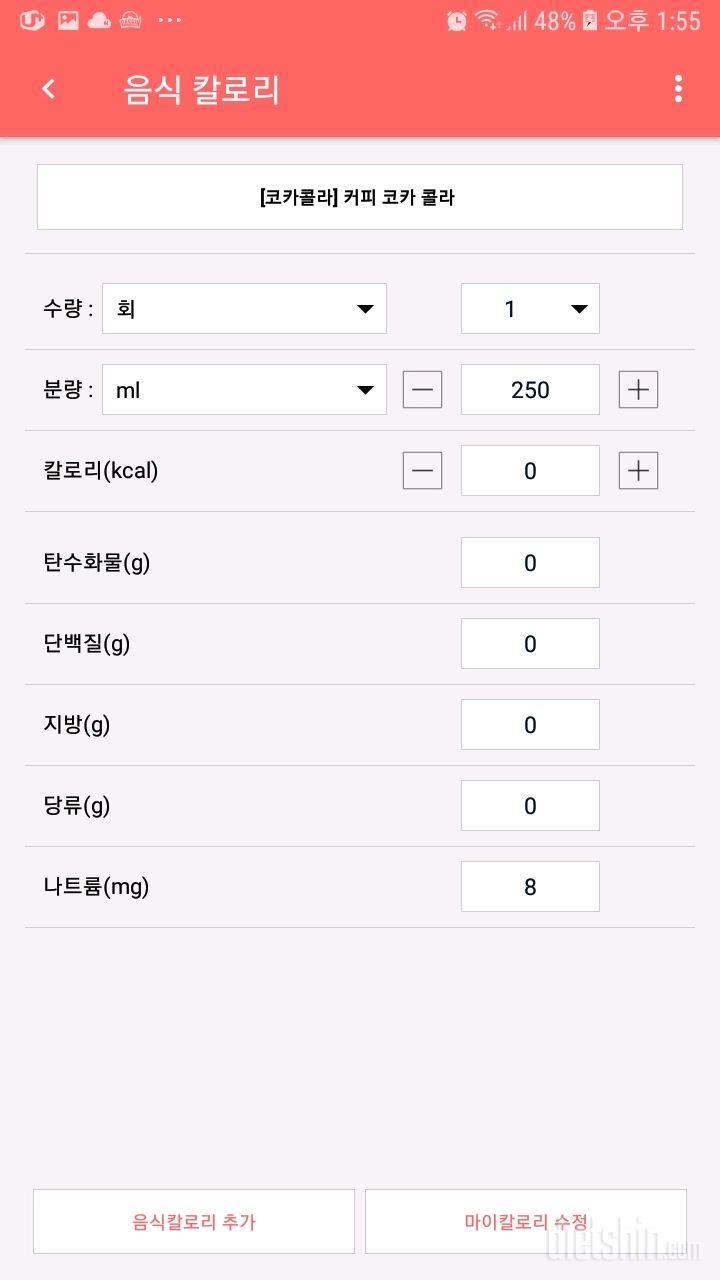 칼로리 등록이요-♡