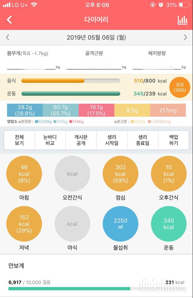 30일 1,000kcal 식단 24일차 성공!