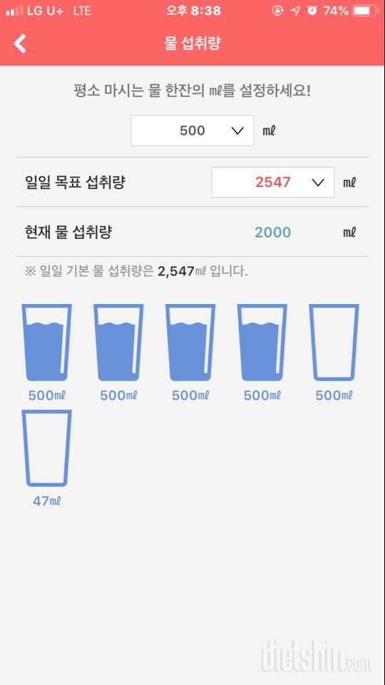 30일 하루 2L 물마시기 49일차 성공!