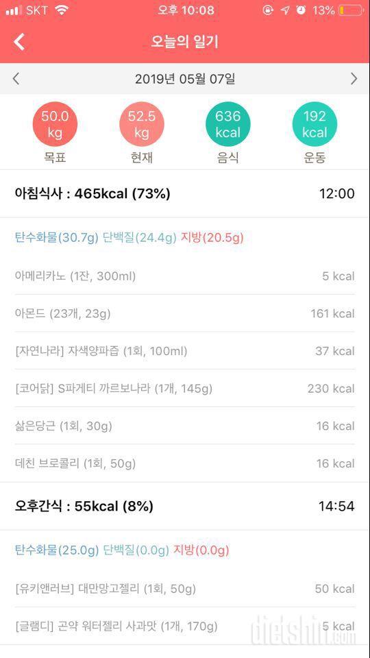 간헐적단식 56일차 (-8.3kg)_20:4