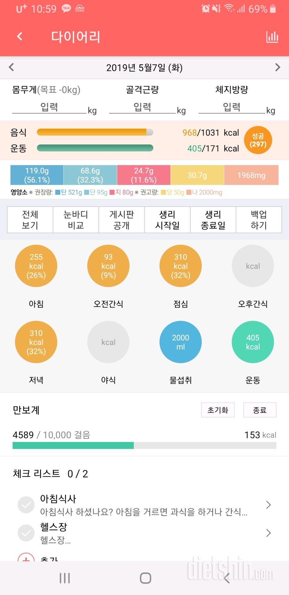 30일 하루 2L 물마시기 7일차 성공!