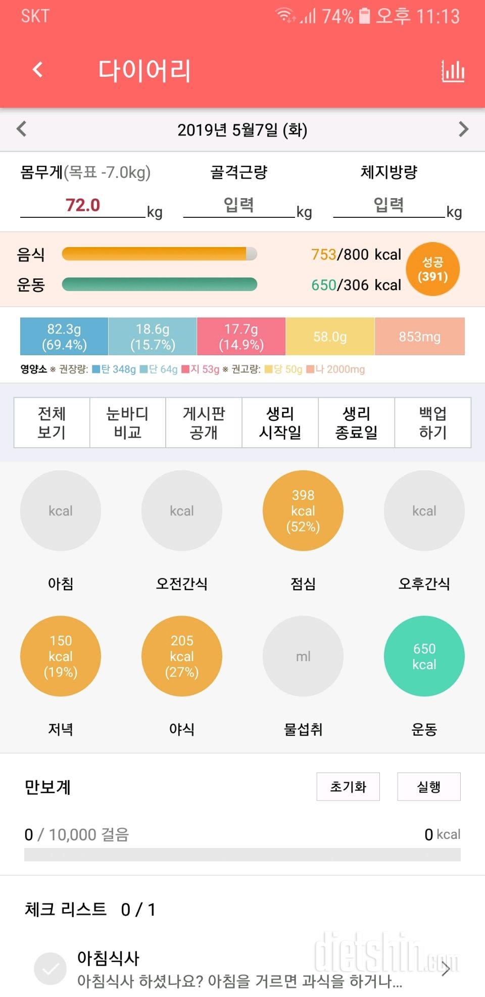 도전 5/7