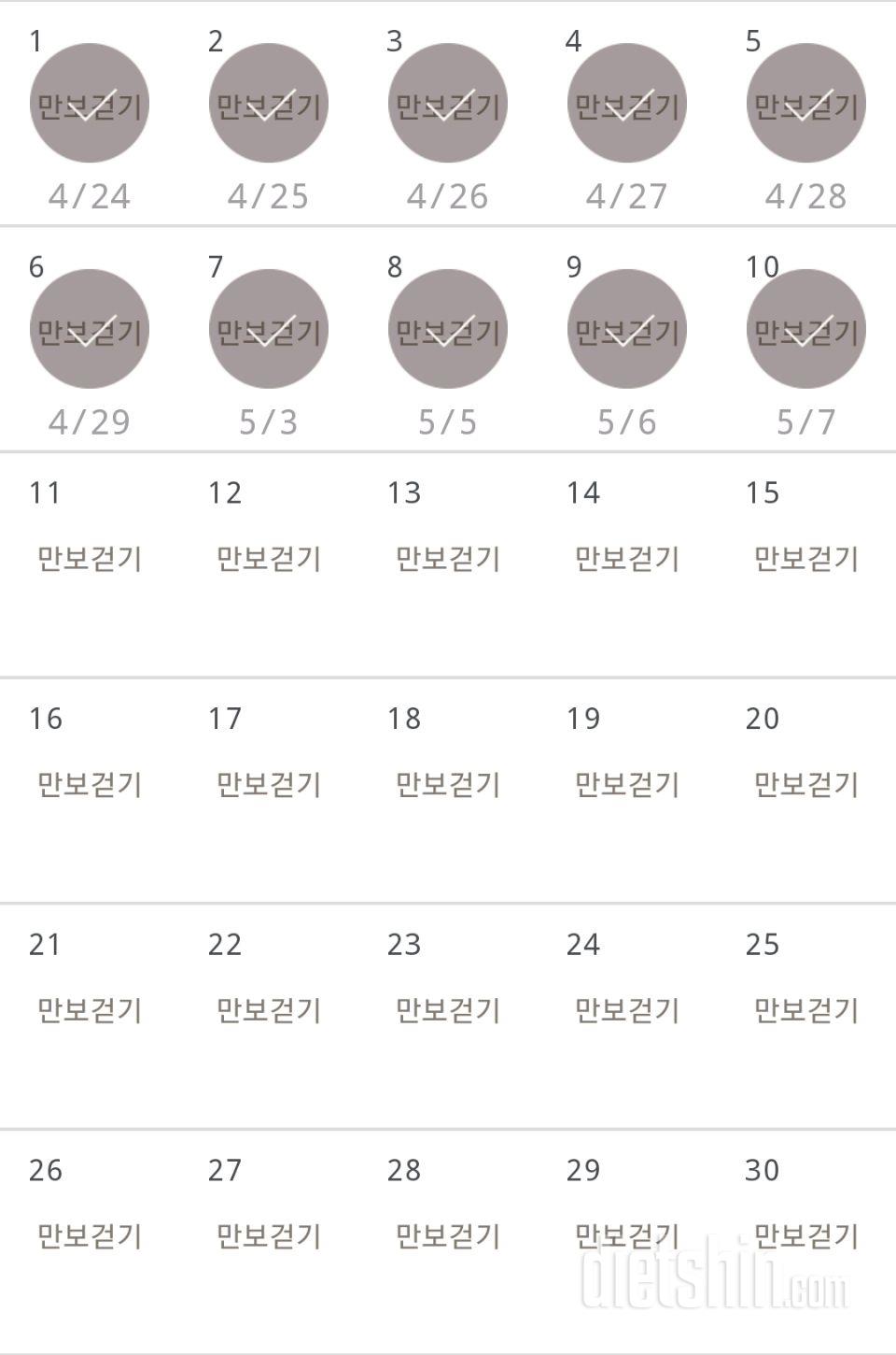 30일 만보 걷기 40일차 성공!