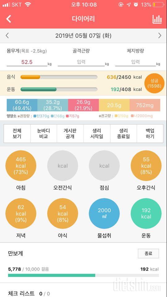 30일 하루 2L 물마시기 15일차 성공!