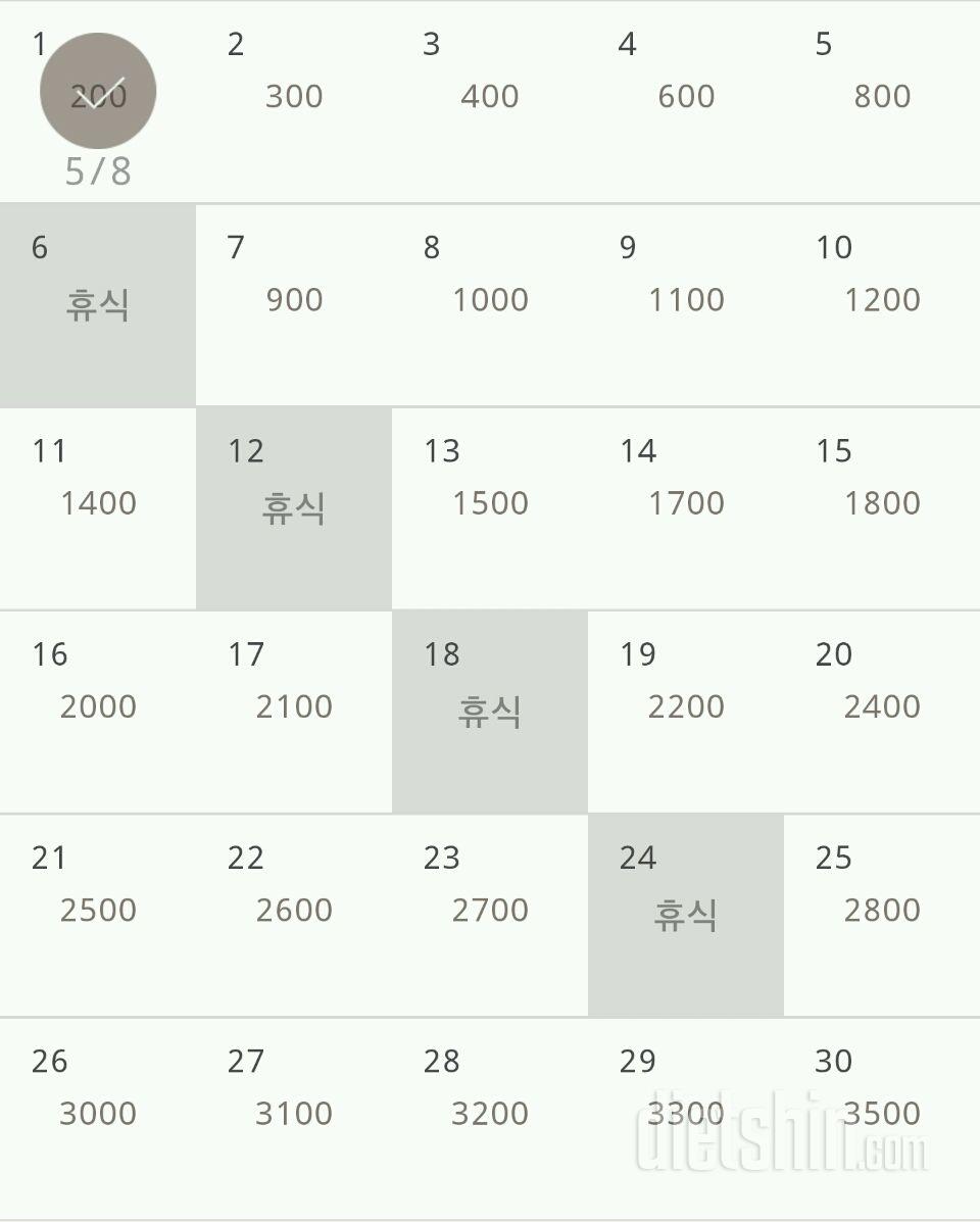 30일 줄넘기 1일차 성공!