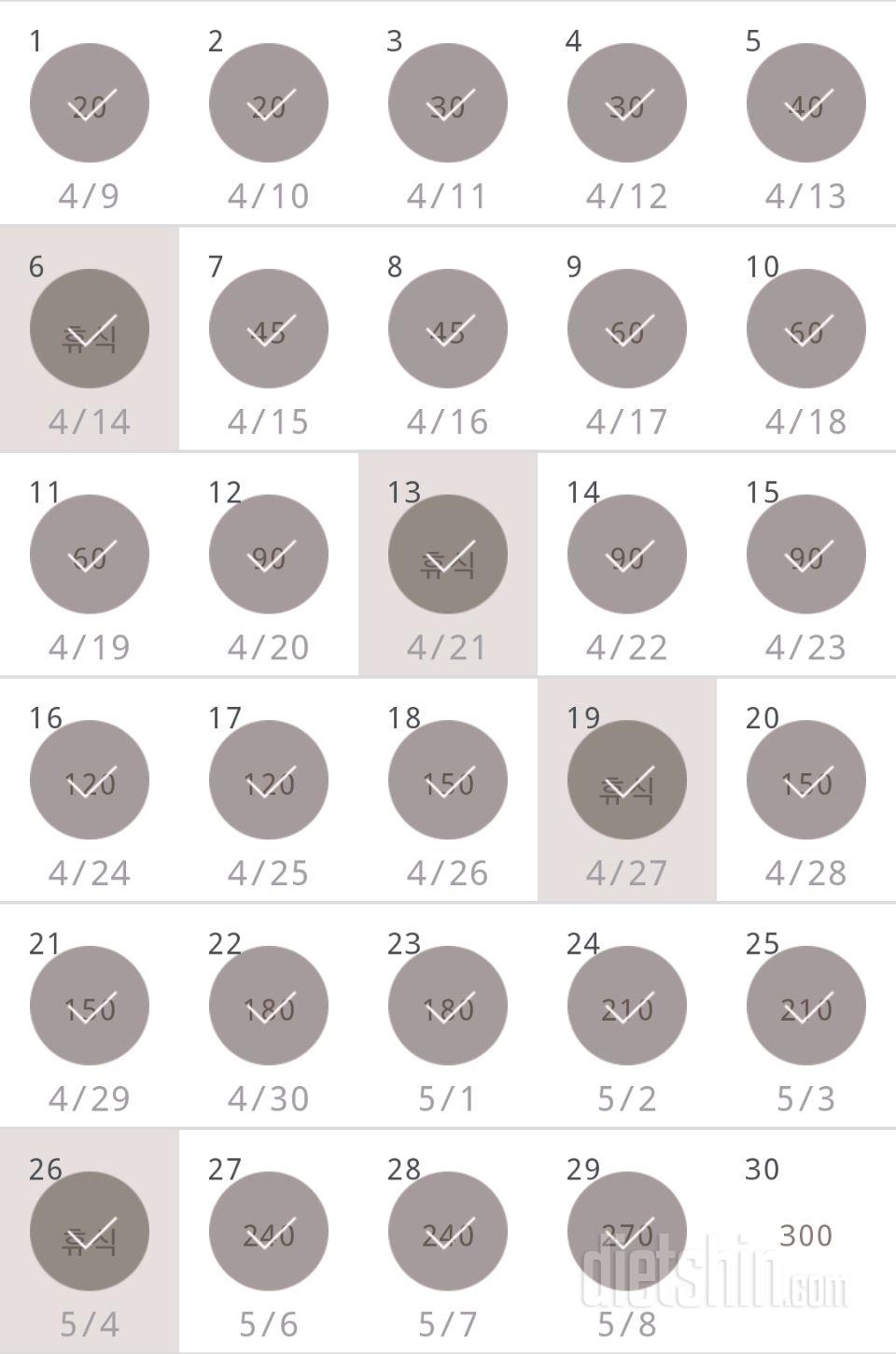 30일 플랭크 29일차 성공!