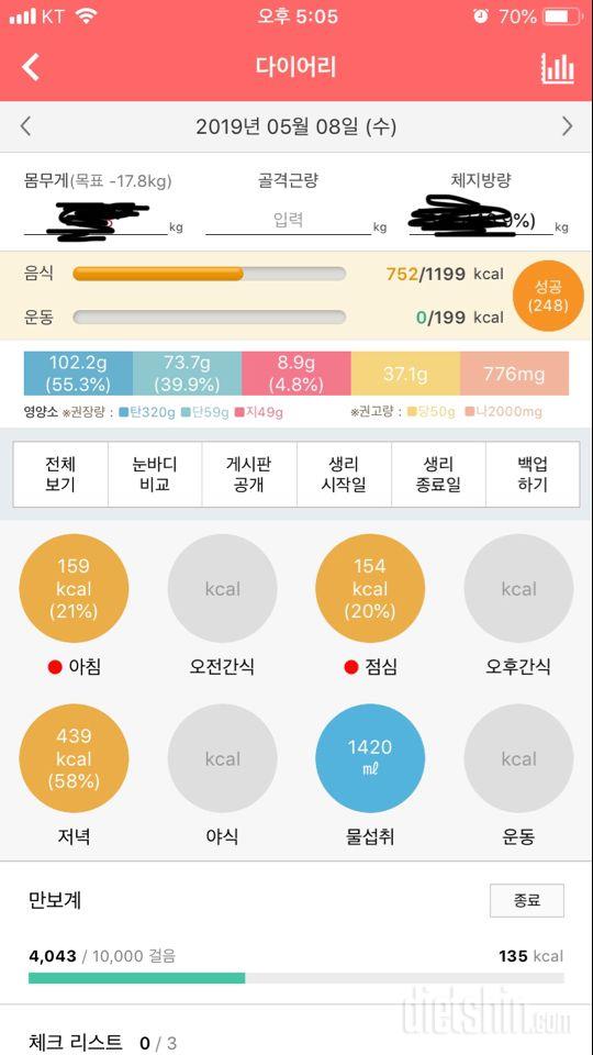 30일 야식끊기 14일차 성공!