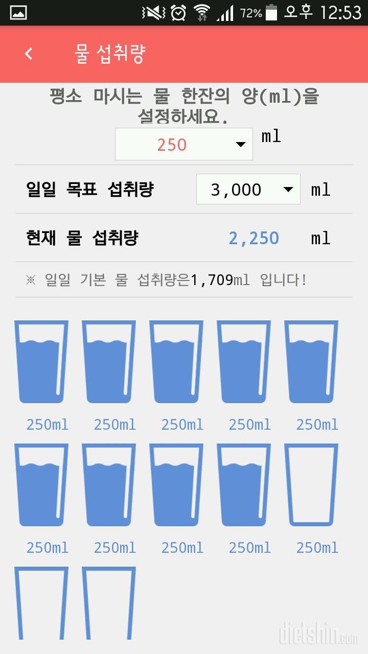 30일 하루 2L 물마시기 40일차 성공!