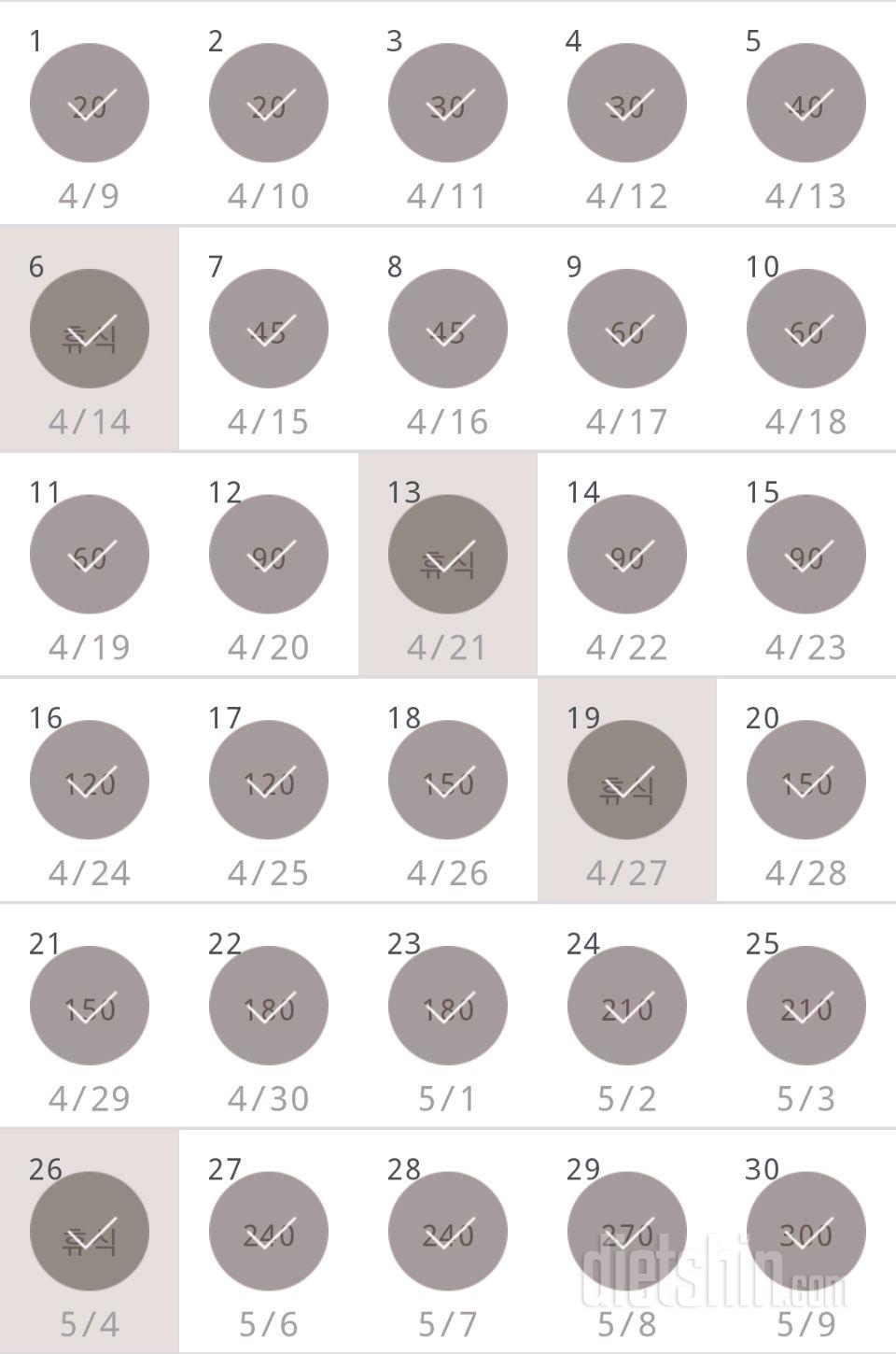 30일 플랭크 30일차 성공!