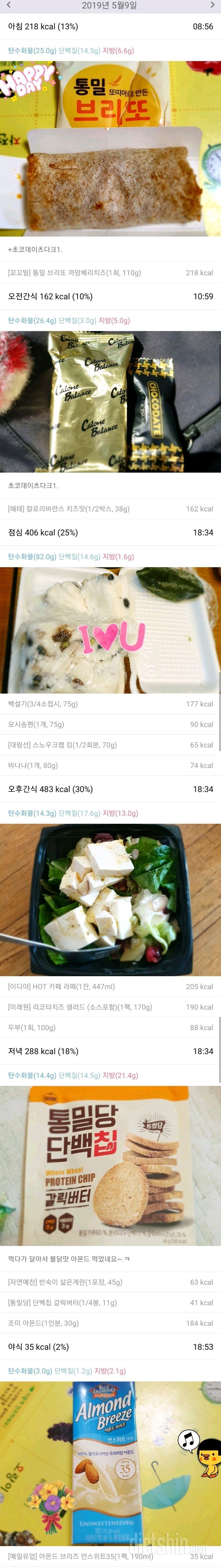 5/9(목)하루식단.