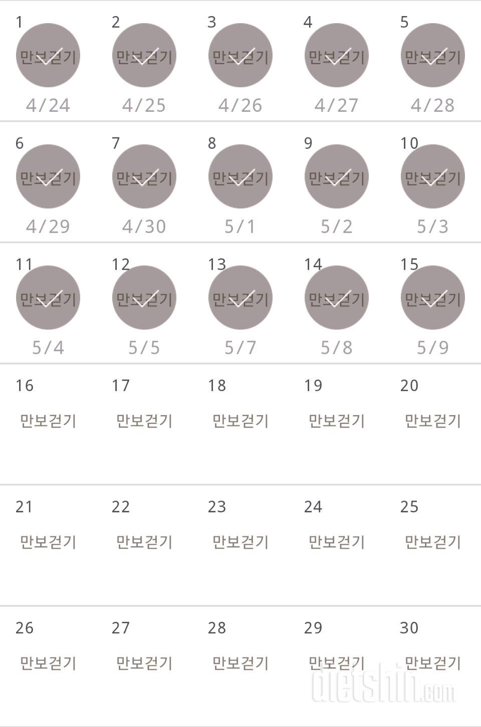 30일 만보 걷기 165일차 성공!