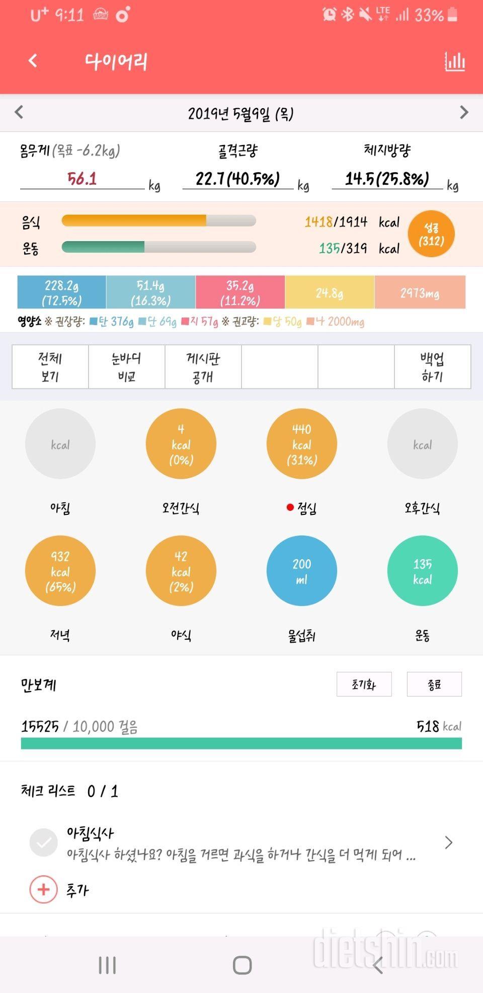 5월 9일 입니다~