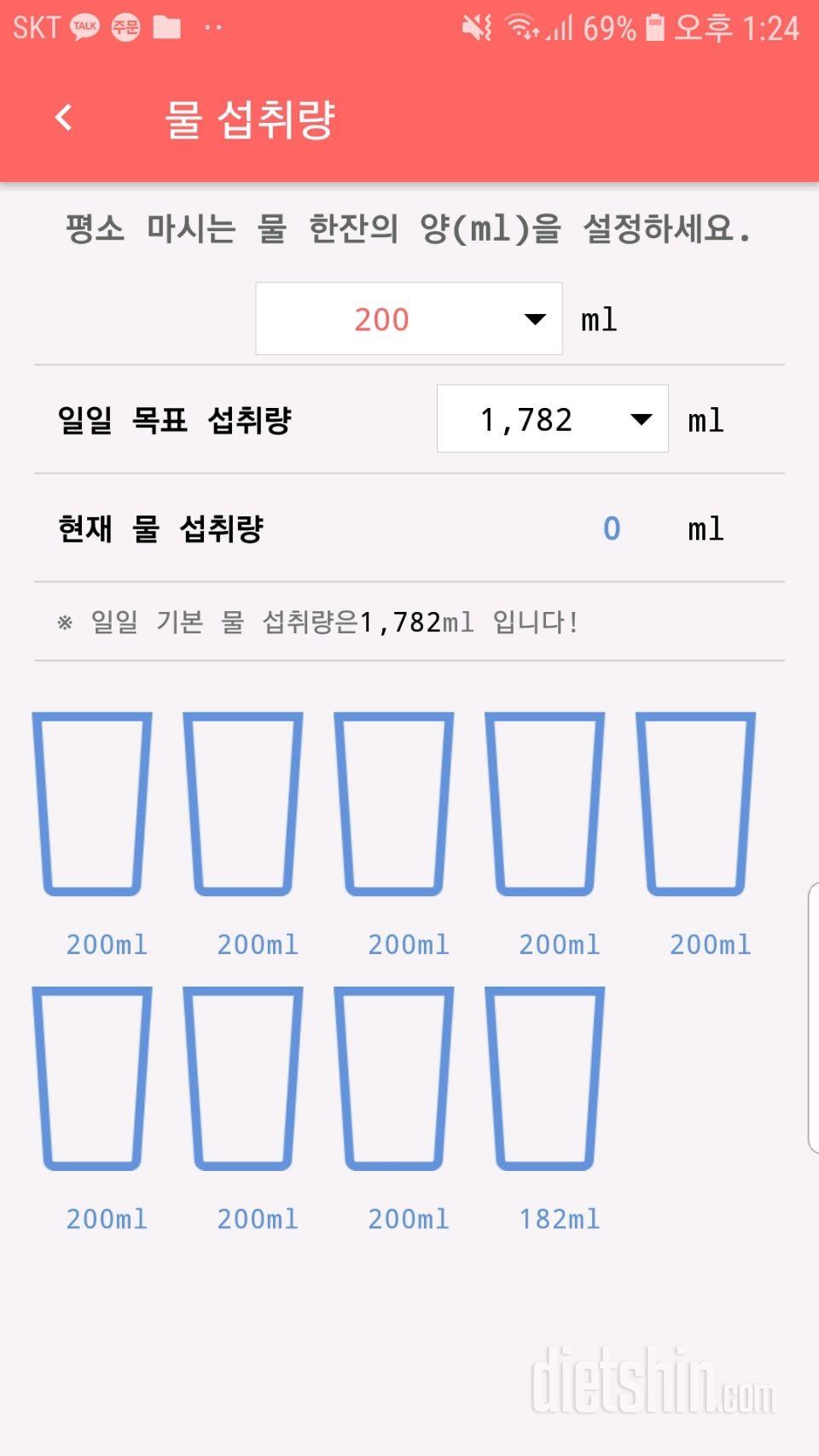 하루 2L물 마시는거 하려는데 왜 2L는 설정이 안듀ㅣ나요??ㅜ