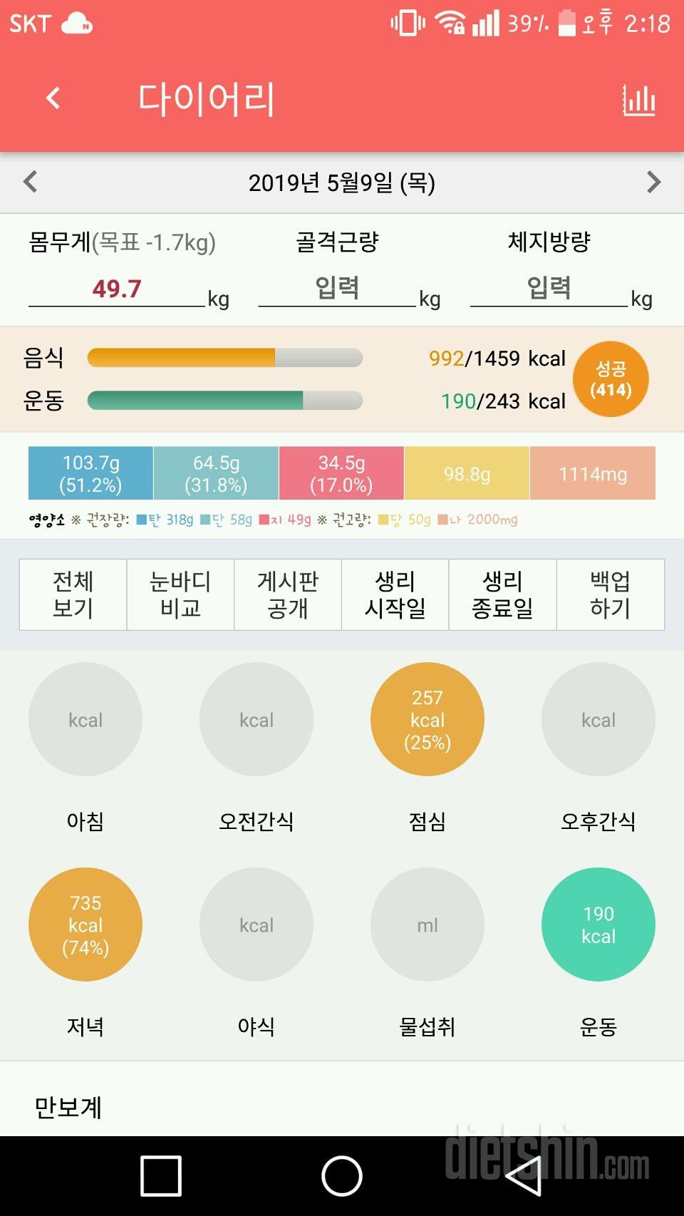 5/9 성공! 오랜만에 왔어요!!