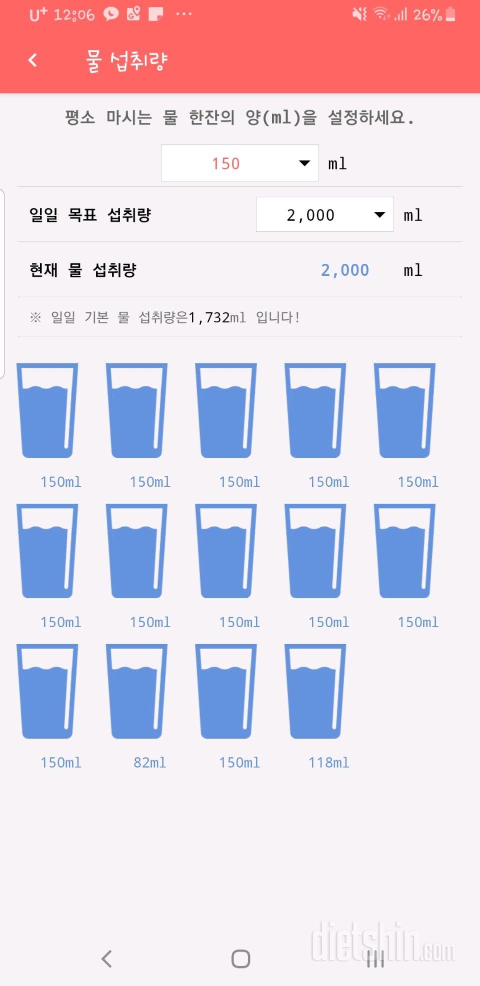 30일 하루 2L 물마시기 31일차 성공!