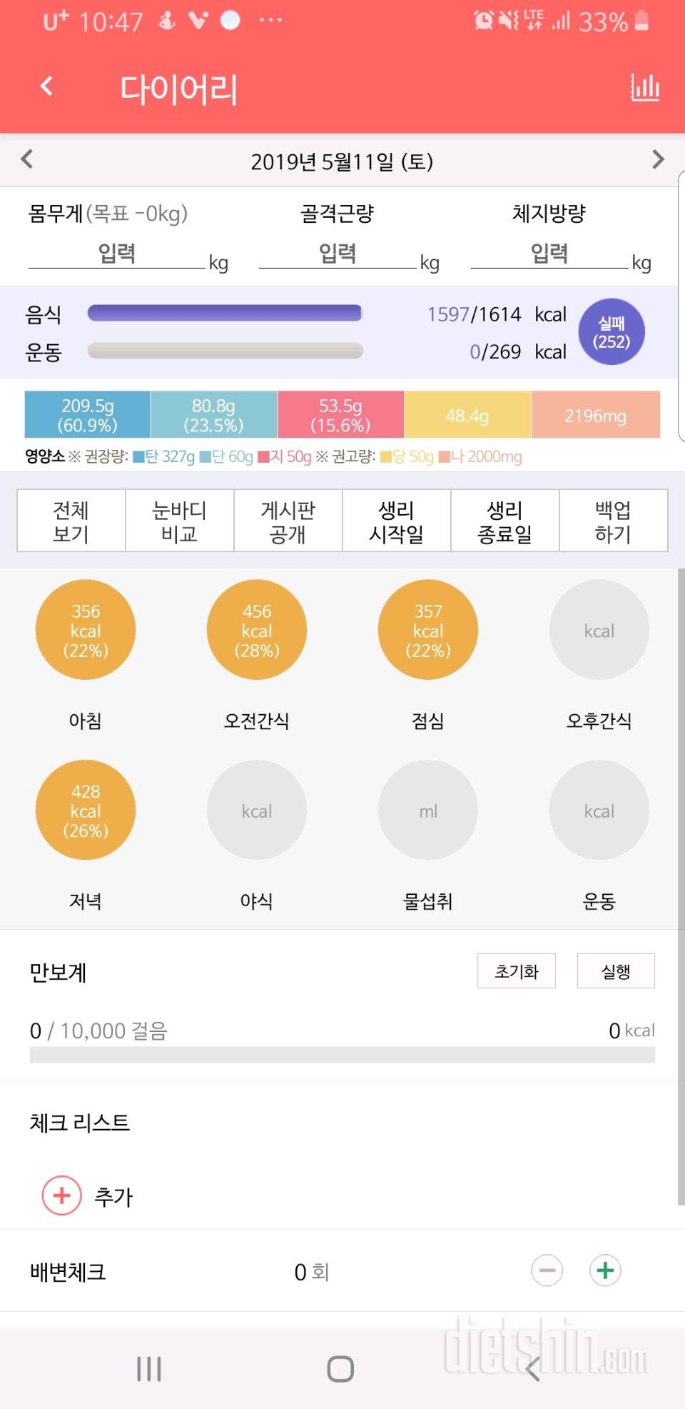 0511,0512 토일 일기