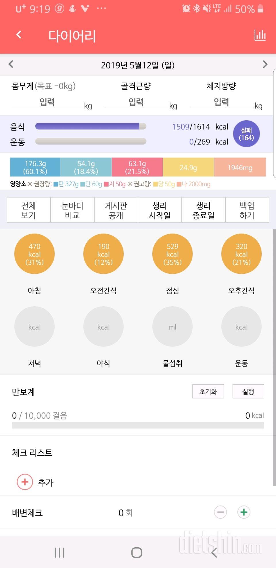 0511,0512 토일 일기