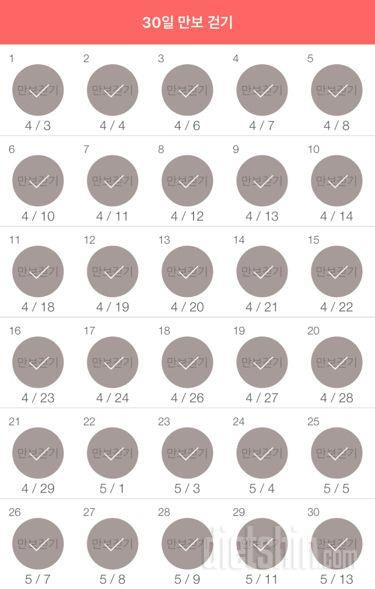 30일 만보 걷기 210일차 성공!