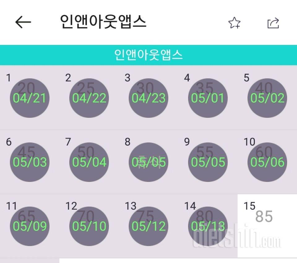 5월 13일 운동완료