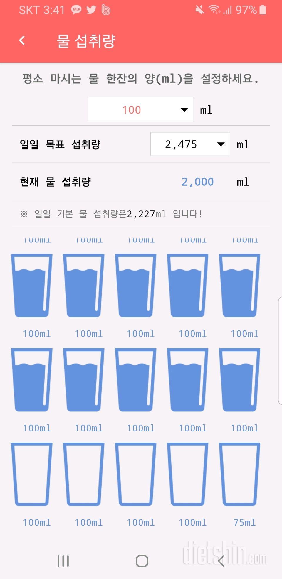 30일 하루 2L 물마시기 5일차 성공!