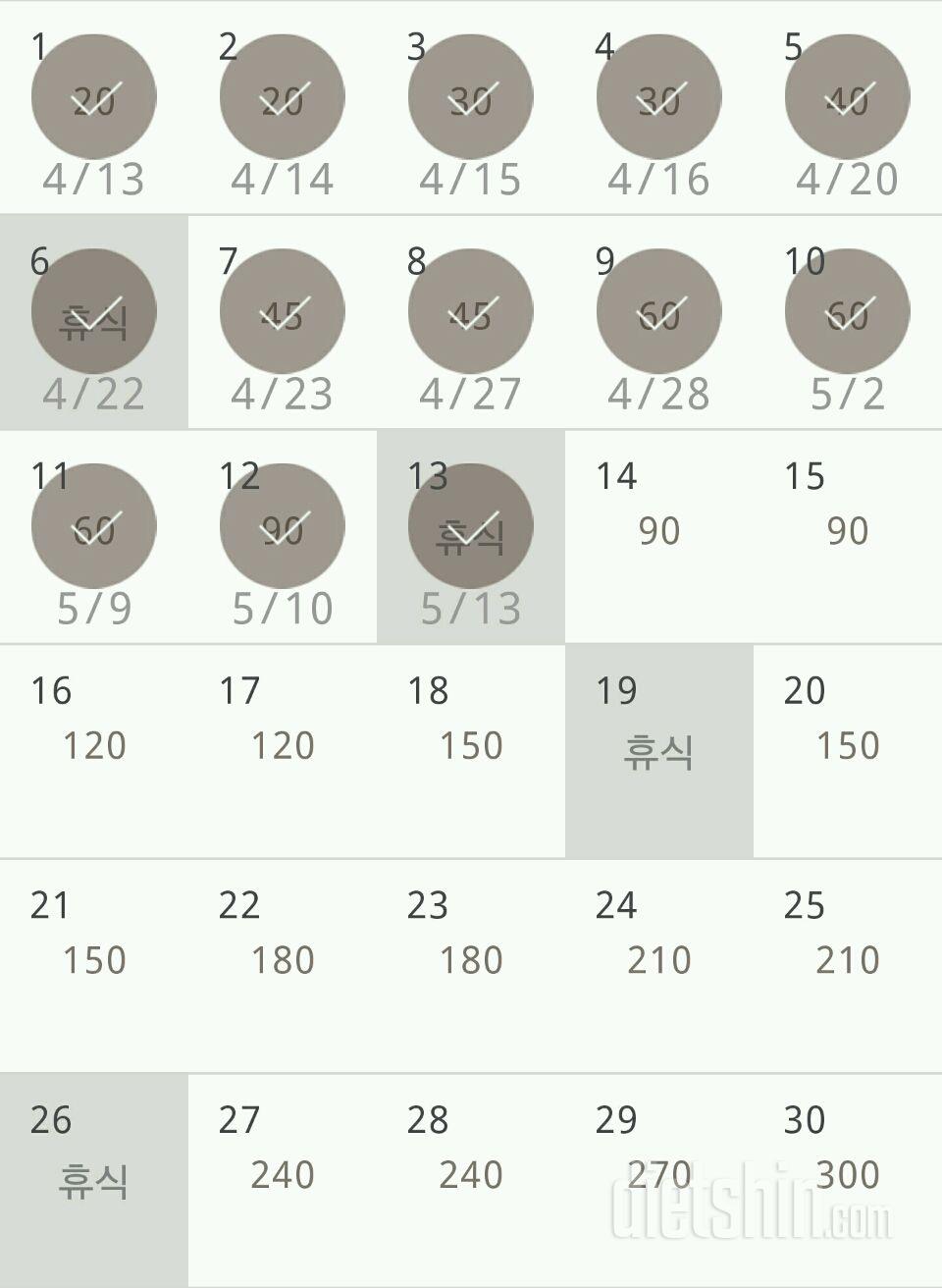 30일 플랭크 13일차 성공!