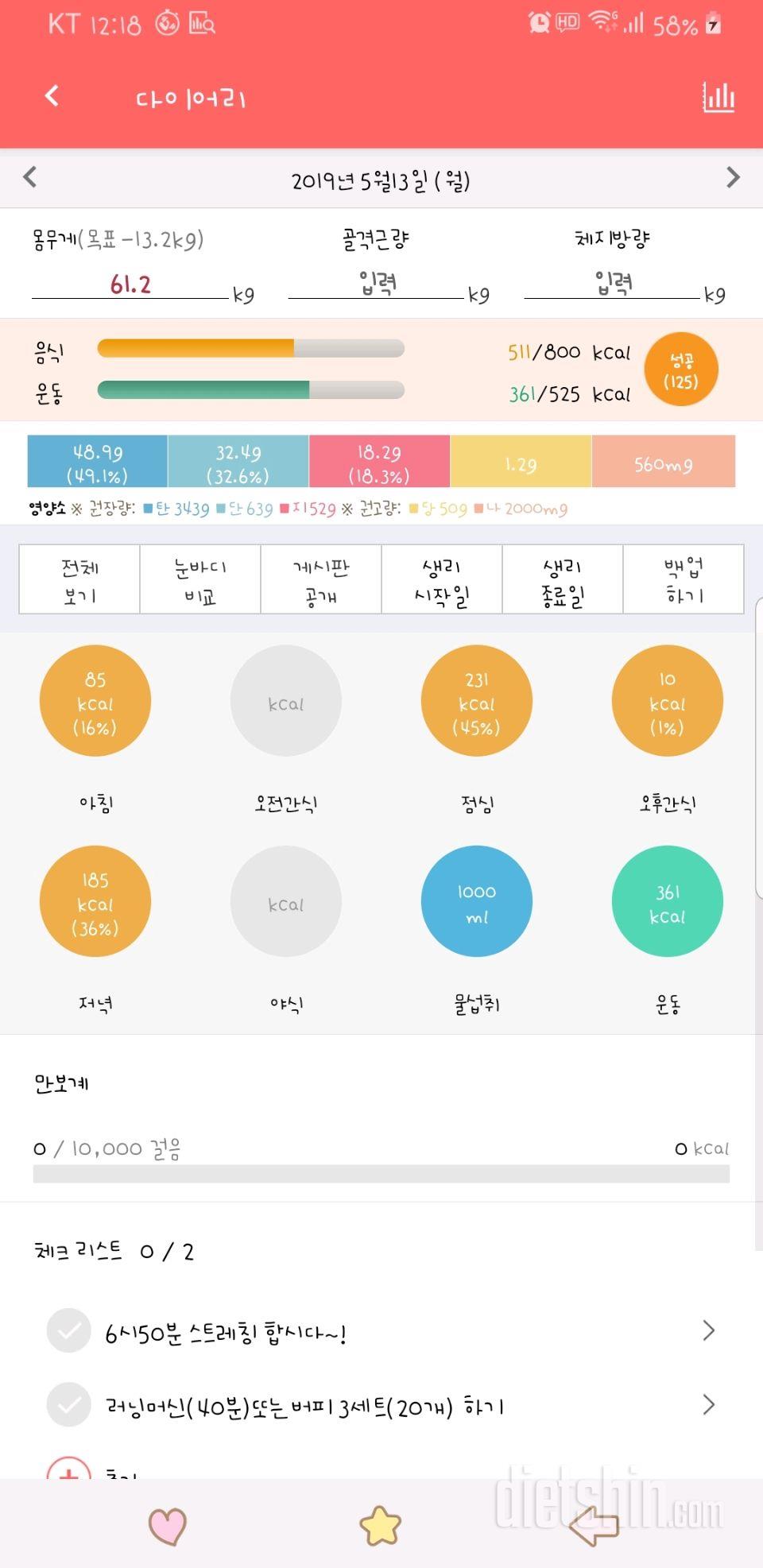 30일 1,000kcal 식단 31일차 성공!