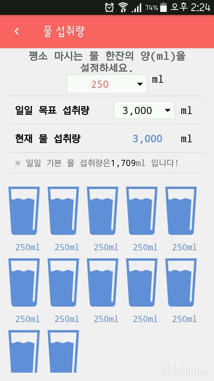 30일 하루 2L 물마시기 45일차 성공!