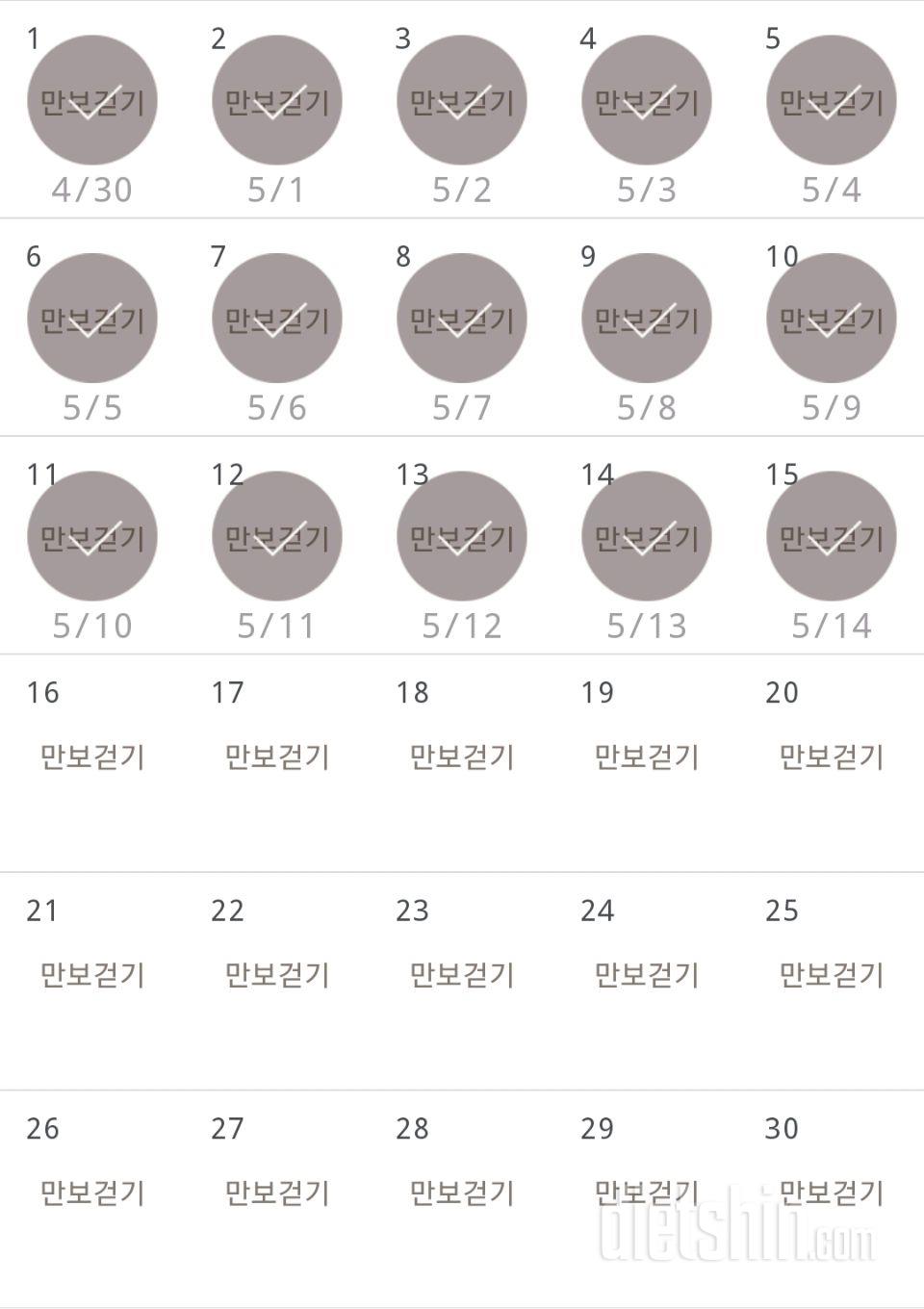 30일 만보 걷기 15일차 성공!