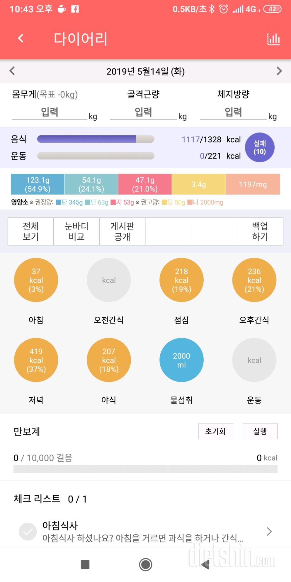 30일 아침먹기 7일차 성공!