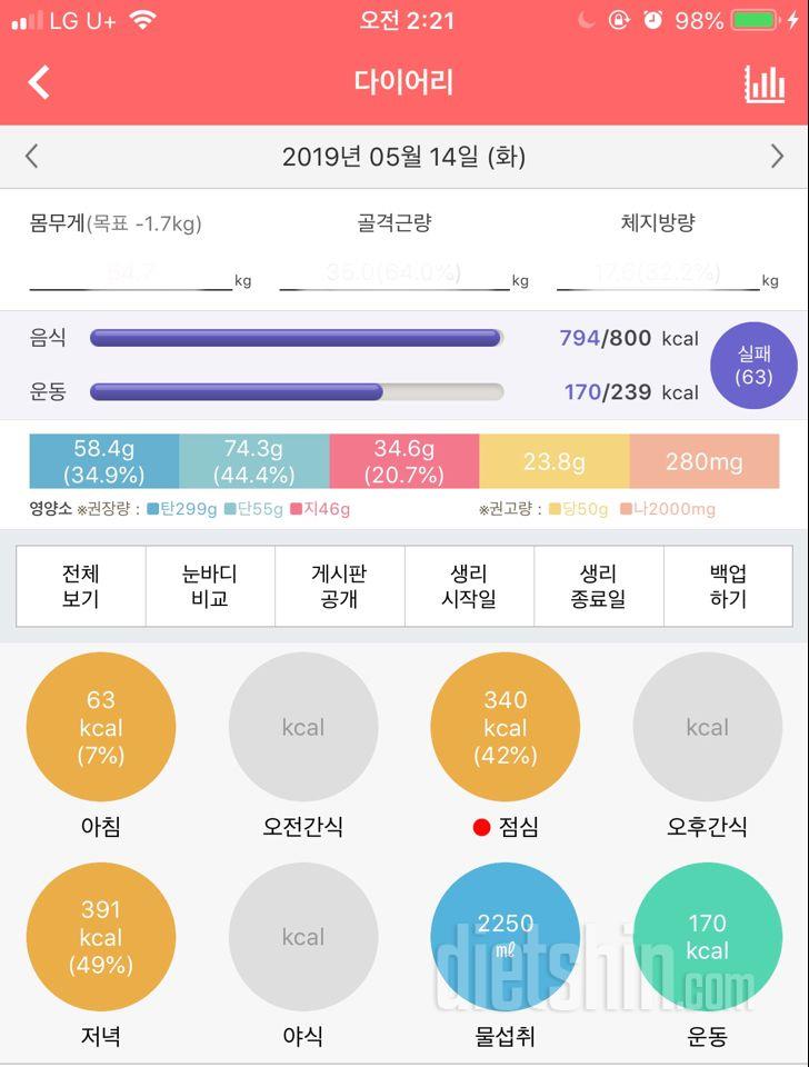 30일 1,000kcal 식단 30일차 성공!