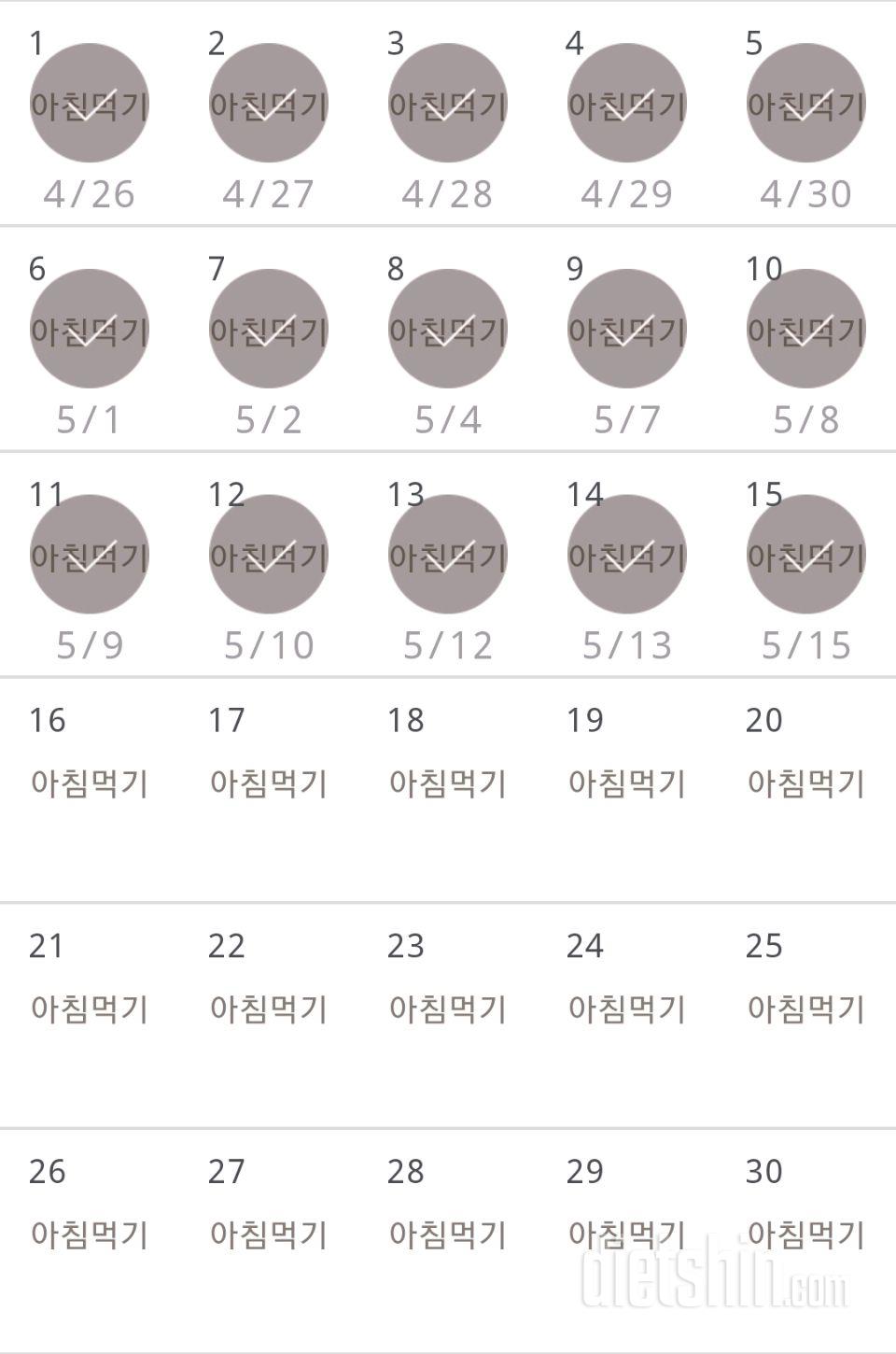 30일 아침먹기 435일차 성공!