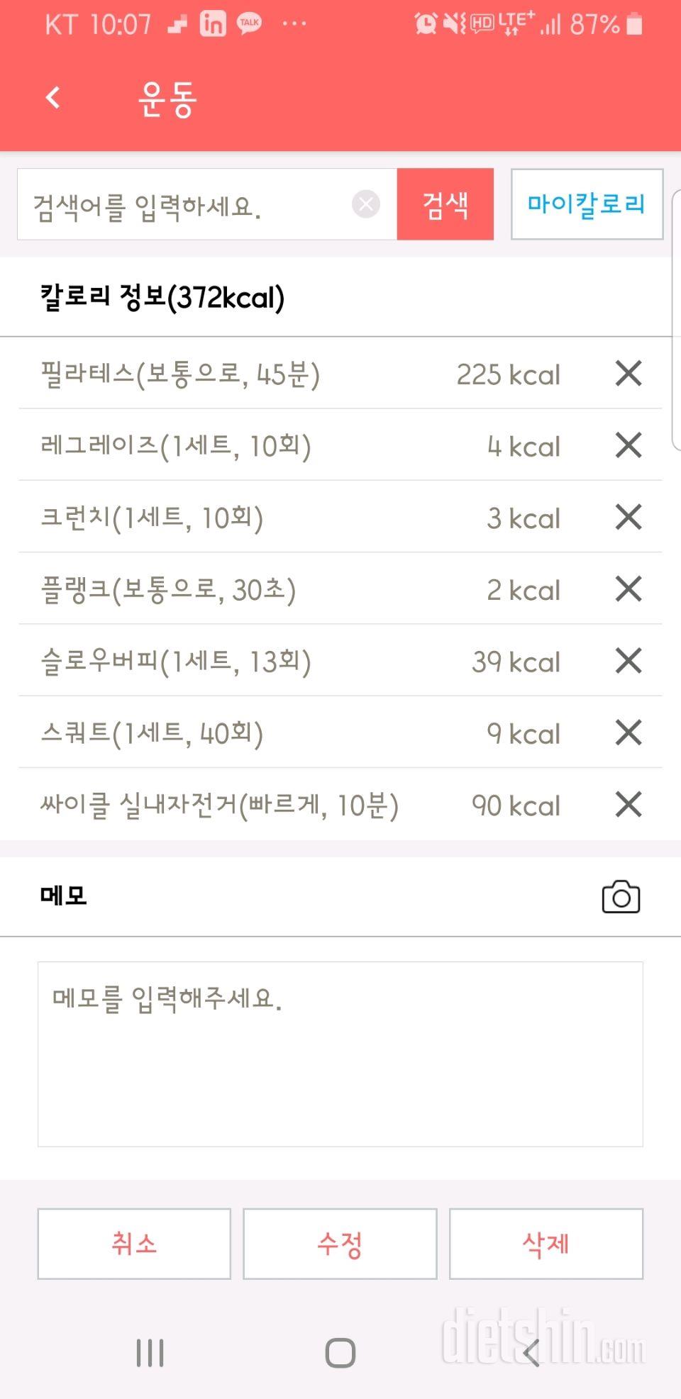 3일차
