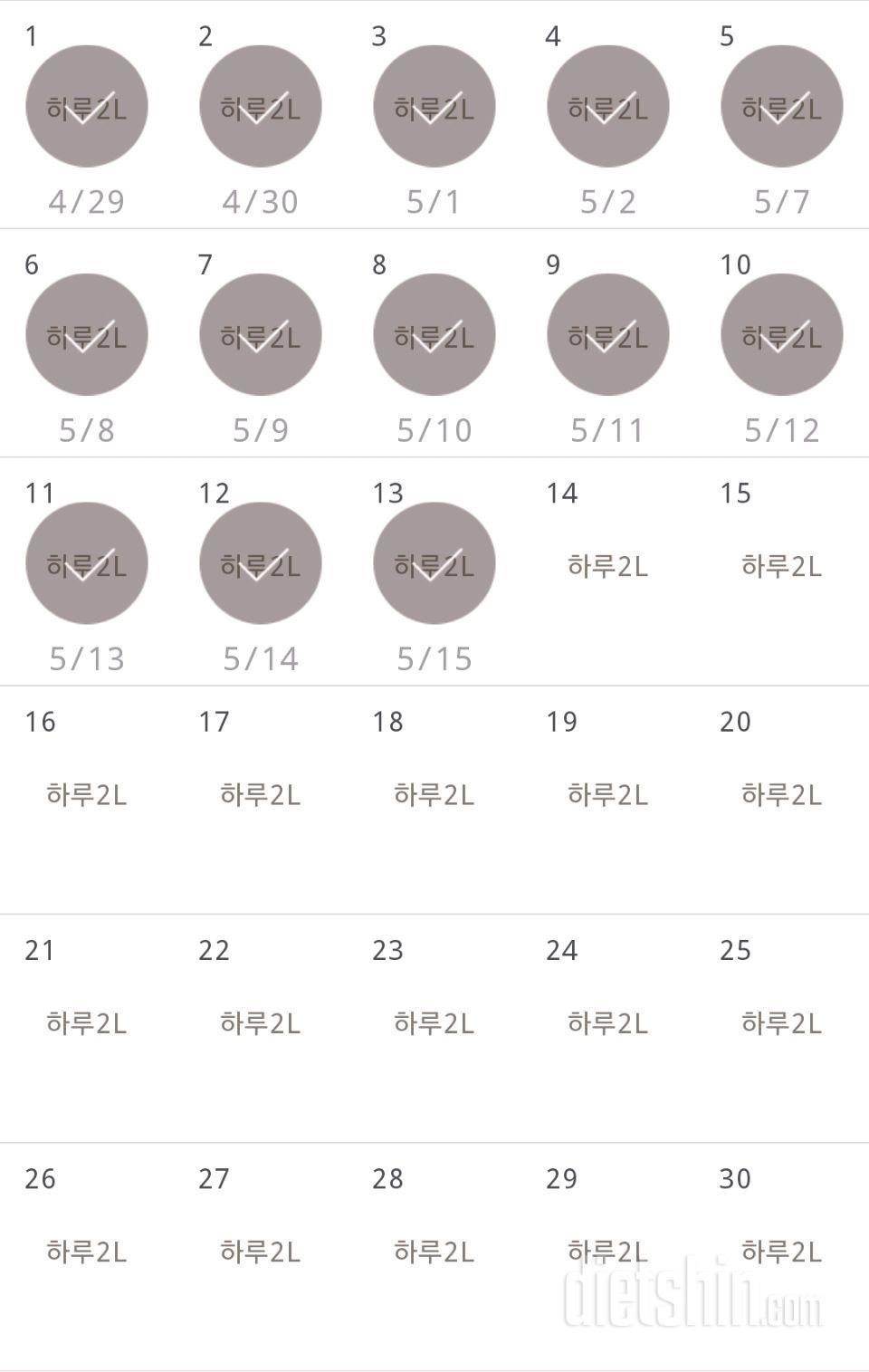 30일 하루 2L 물마시기 43일차 성공!