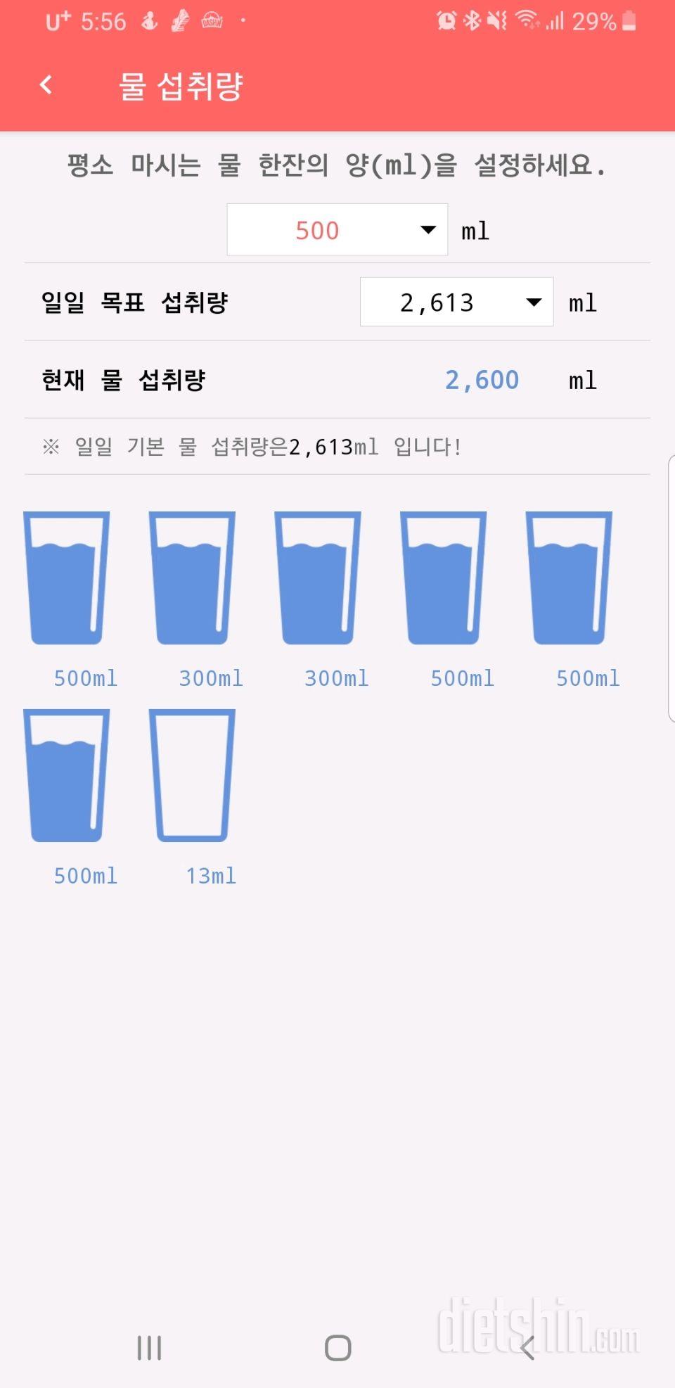 30일 하루 2L 물마시기 3일차 성공!