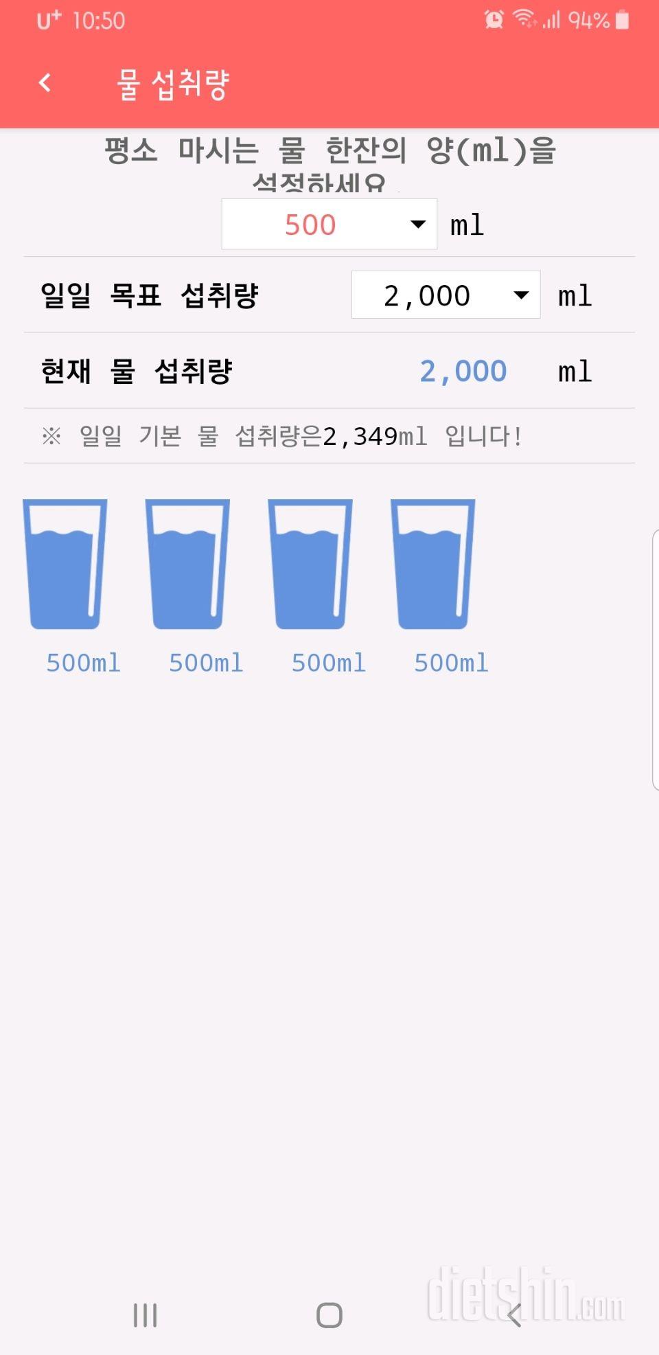 30일 하루 2L 물마시기 15일차 성공!