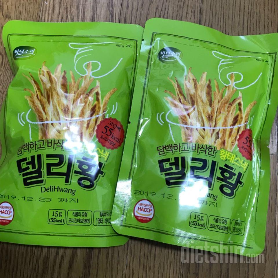 배송빨랏어요 잘먹을게요